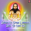 Satnam Ke Dhaja Laharave Baba Tor Nam Ke - Sevak Dahariya&Sunita Sahu