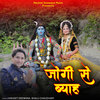 Jogi Say Byah - Harjeet Deewana&Shalu Chaudhary