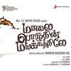 Yaaro Ivalo - Achu&Haricharan