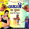 Jyanti Ka Tufaan, Pt. 2 - Sahin&Pinki&Shakir&Shabnam&Jyoti&Umar&Ajooba&Khushboo