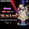 Tara Swaroop Nyara Nyara - Sachin Limaye