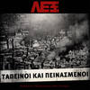 Ultra Via (Bonus Track|Explicit) - Lex&Dof Twogee