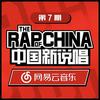 目不转睛 (Live) - 王以太