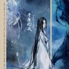 半生你我 - Assen捷