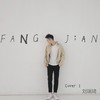 房间（Cover：刘瑞琦） - 姚文溢