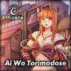 Ai Wo Torimodose (Russian Version) - Misato