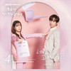 LOVE IS DANGER (Inst.) - 레이나&송유빈 (비오브유)