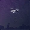심문 - 김현주