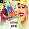 Laika Tahre Iyar Hamar Bhatara Khelai - Golden Bihari&Manish Pandey