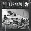 Alitoskilo (Explicit) - Logos Timis&Koraki&Eleuthero Pneuma&Sativa&Tokesick