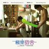 巧遇 - 陈依婷