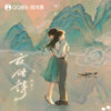 如旧 - 以冬
