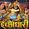 Bhatar Khali Neek Khojalu - Kalpana&Indu Sonali