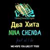 Walls Of Tears - Nina Chenda&Al l bo