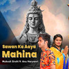 Sawan Ka Aaya Mahina - Mukesh Sirohi&Anu Haryanvi