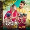 Esare Pe Nache Balma - Rohit Maan