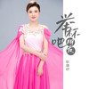 举杯吧 朋友 - 耿婕妤