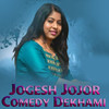 Jogesh Jojor Comedy Dekhami - Anamika Acharya&Ishwar Deep