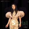 Starfall - 袁娅维TIA RAY