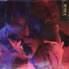 Foxy's Intro (Explicit) - Che Noir&Marche Lashawn