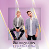 Ey Katharina - Zweikanalton