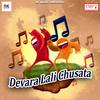 Devara Lali Chusata - Surendra Kumar