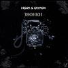 ЗВОНКИ(CASH) - VRD09&Raymon&Alex Beloglazov