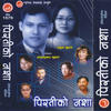 Chyatiyako Tasbir - Kunti Moktan&Indra Kumar Suhang