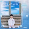葡萄架与蜗牛的夏天 - 好好（张轩睿）