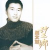 望乡 - 满文军