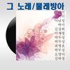 야생마 - 김하정