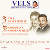 Kalaithaayum Kalvithaayum - Dharan Kumar&Mirchi Vijay&Velmurugan