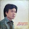 풍년 고향 - 박영진