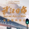 你真好 - 周迅