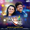 Jami Nortani Rat(feat. Samir-Mana) (New Non Stop Garba) - Sanjay Oza&Sonali Vajpai&Vatsala Patil