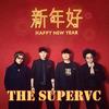 新年好 - 果味VC