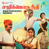 Yeattramadi Yeattram - T.M. Soundararajan&P. Susheela