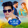 Kalje Ki Kor - Raju Punjabi&Sonu Garanpuria&Sushil Kala