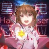 星电感应 - hanser