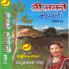 Shirai Ko Shirphool - Chandrakala Shah&Taradevi&Kamala Shrestha