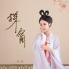 探窗 (cover: 叶聪明|ya妖精|小淅儿|边靖婷|可爱晨|汐音社) - 毒药