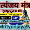 Mahamrityunjaya Mantra Fast 108 Times, Pt. 1 - Apurva Sethi