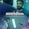 Aarum Vilikkathe (From 