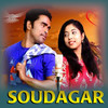 Soudagar - Suresh Suna&Anamika Acharya