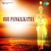 Pyinkiliye - Janakidev&Gopi&Sindhu&Balachandra Menon&Venu Nagavally
