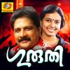 Thunayarulu Maye - Sithara