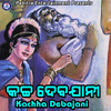 Kachha Debajani - Sukanta&Markanda&AnamA&Benudhara&Rina&Baby