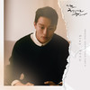 Stay - 카더가든