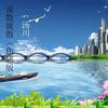 说散就散 (伤感版) - 汤川
