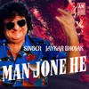 Man Jone He - Jaykar Bhojak